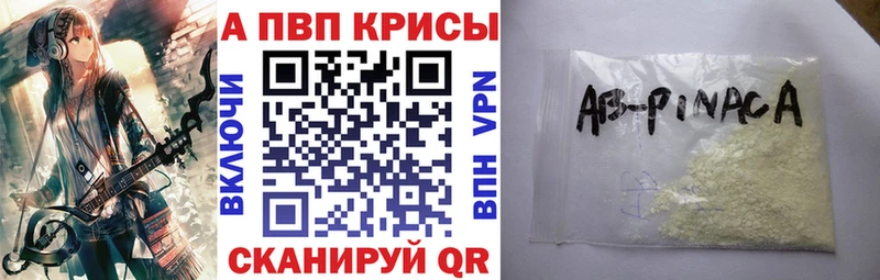A PVP кристаллы Островной