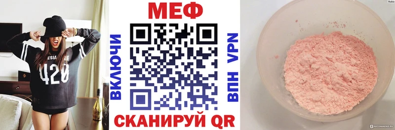 МЯУ-МЯУ кристаллы  Островной 